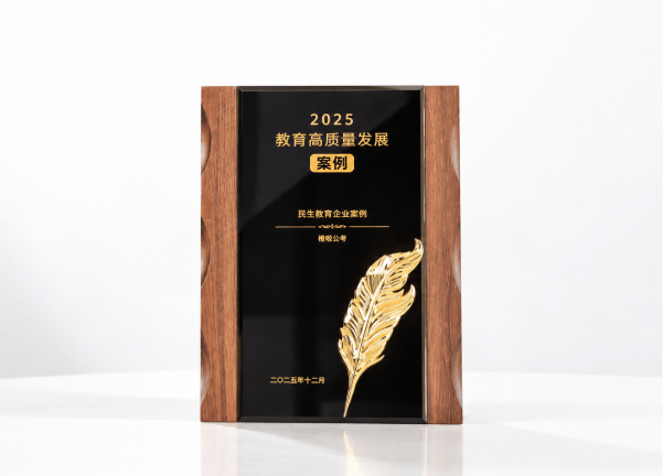 奖项