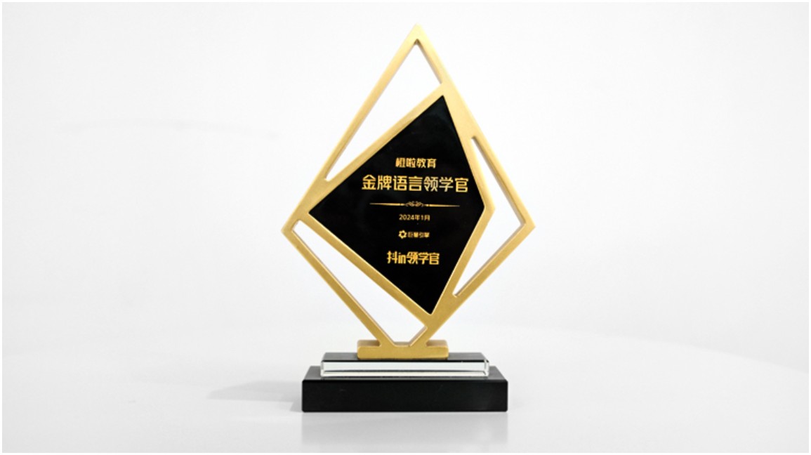 奖项