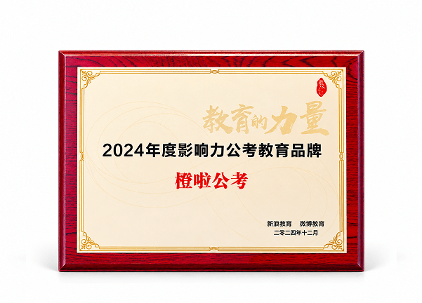 奖项