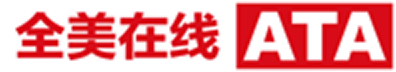 全美在线（ATA）
