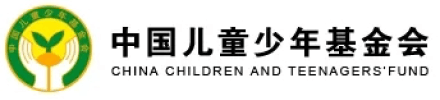 中国儿童少年基金会