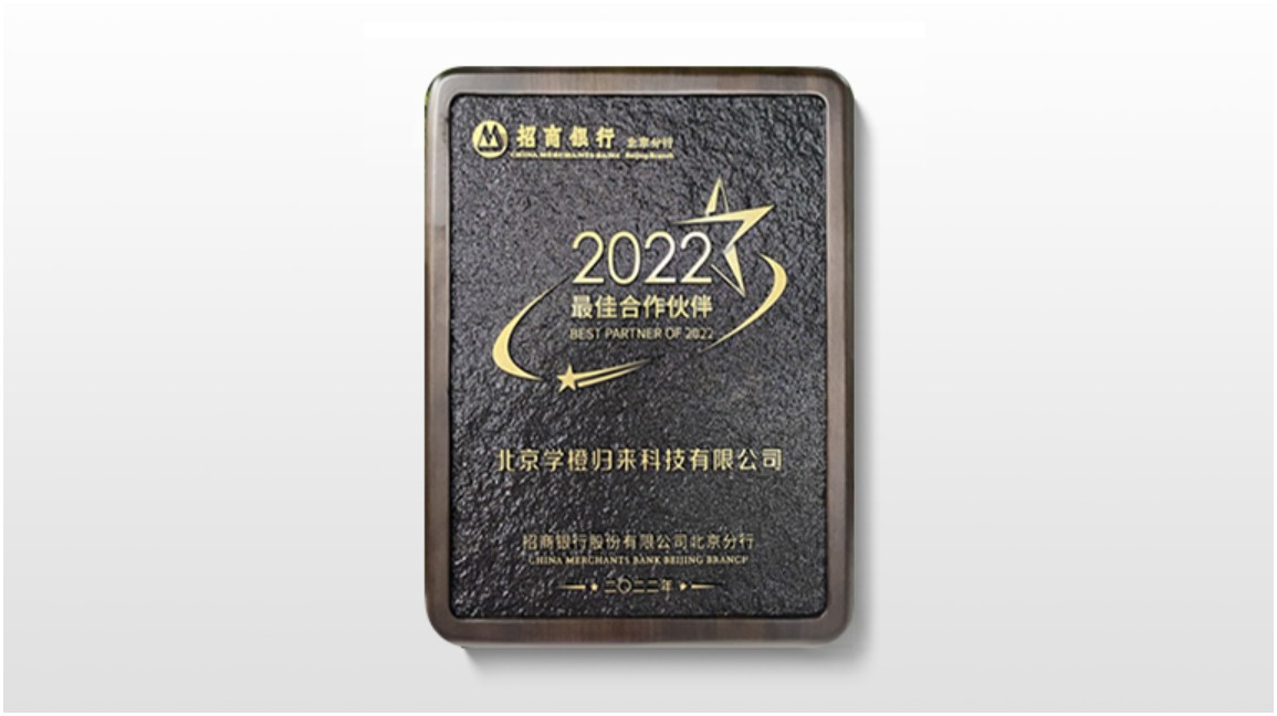 奖项